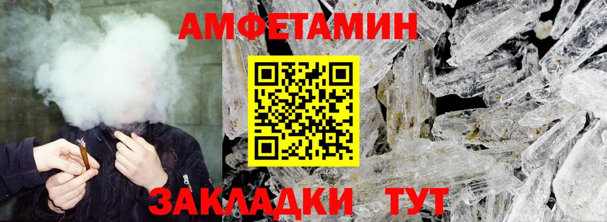 Amphetamine Premium Осинники