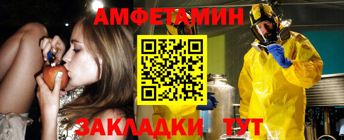 Amphetamine 98%  маркетплейс телеграм  Amphetamine  Осинники  Вход с VPN  АМФ 