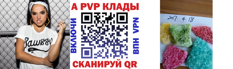 А ПВП кристаллы Осинники