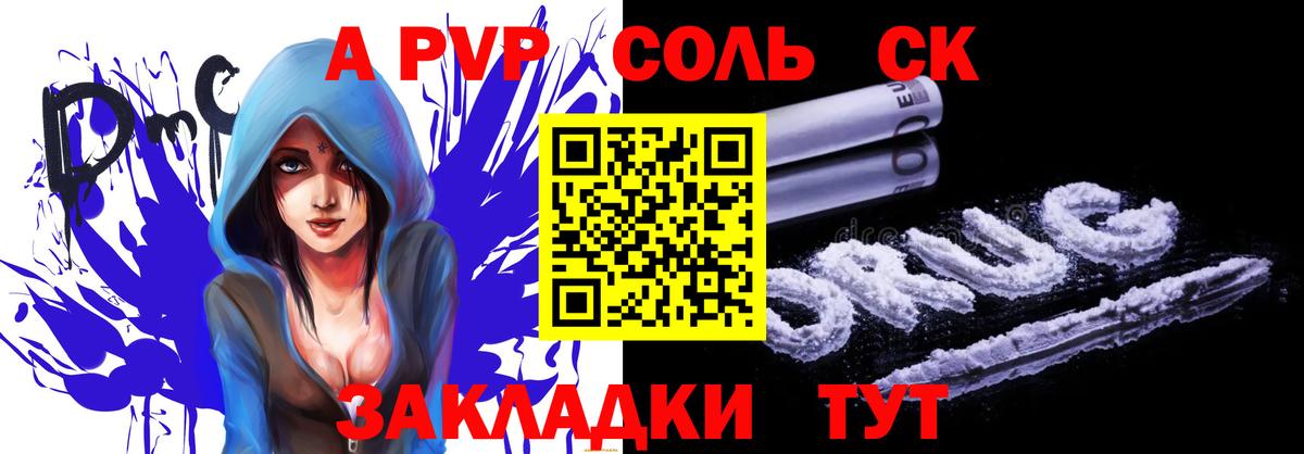 Alfa_PVP кристаллы Осинники