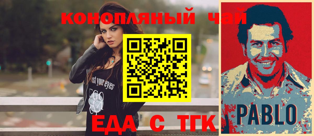 Осинники  Cannafood конопля  Вход с VPN 
