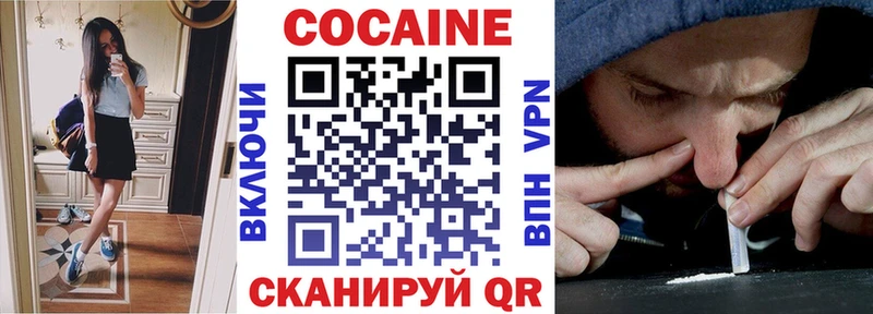 COCAIN Fish Scale Осинники