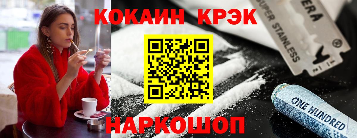 Cocaine 97% Осинники