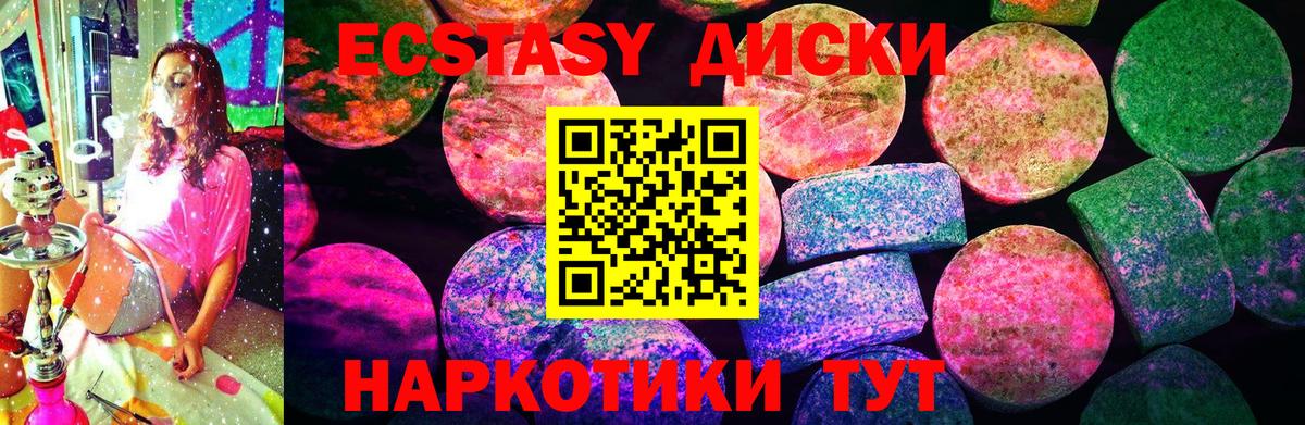 Экстази TESLA  Вход с VPN  Экстази louis Vuitton  Ecstasy  Осинники 