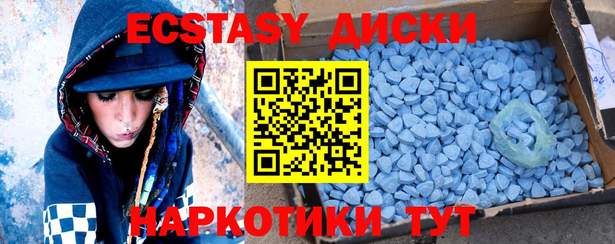 Ecstasy 250 мг Осинники