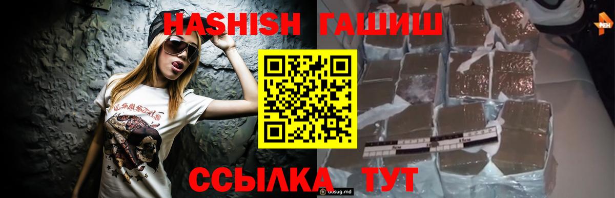 Осинники  ГАШИШ Premium  Вход с VPN 