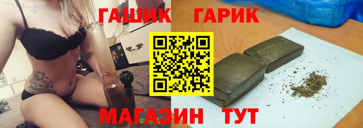 ГАШ Premium Осинники
