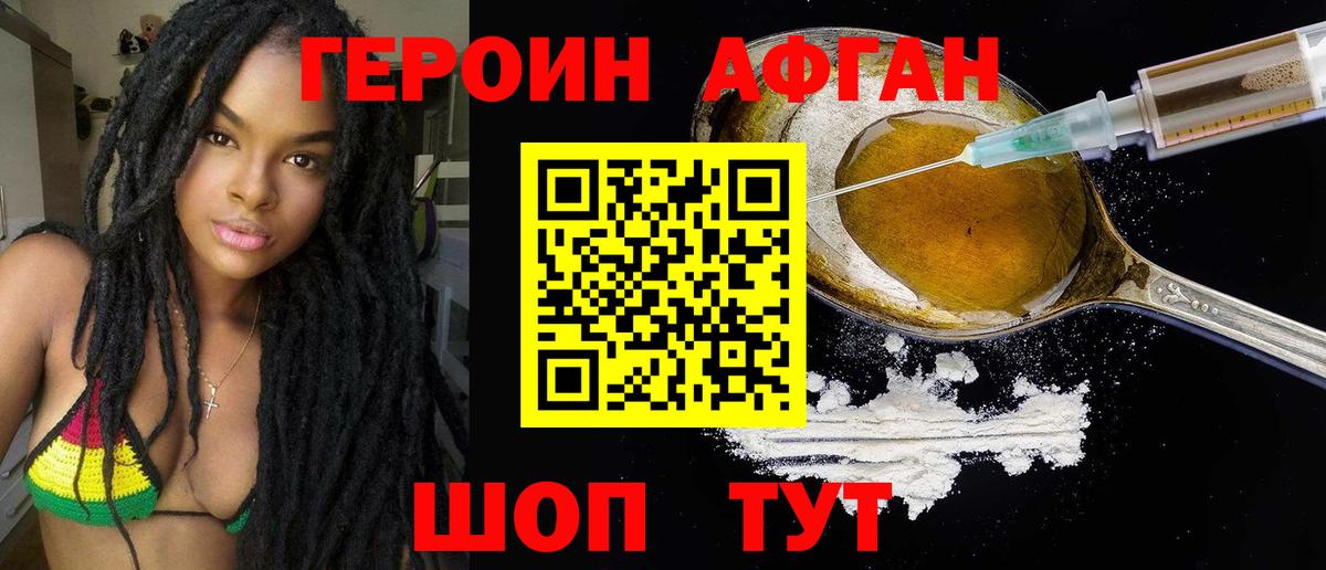 ГЕРОИН герыч Осинники