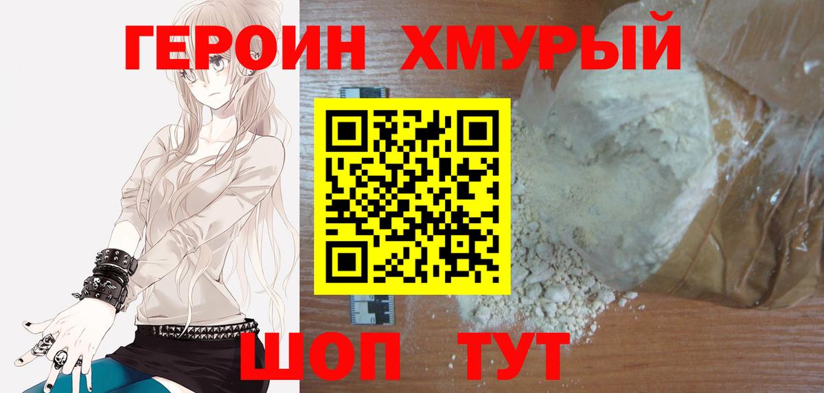 Осинники  ГЕРОИН  Вход с VPN  ГЕРОИН гречка 