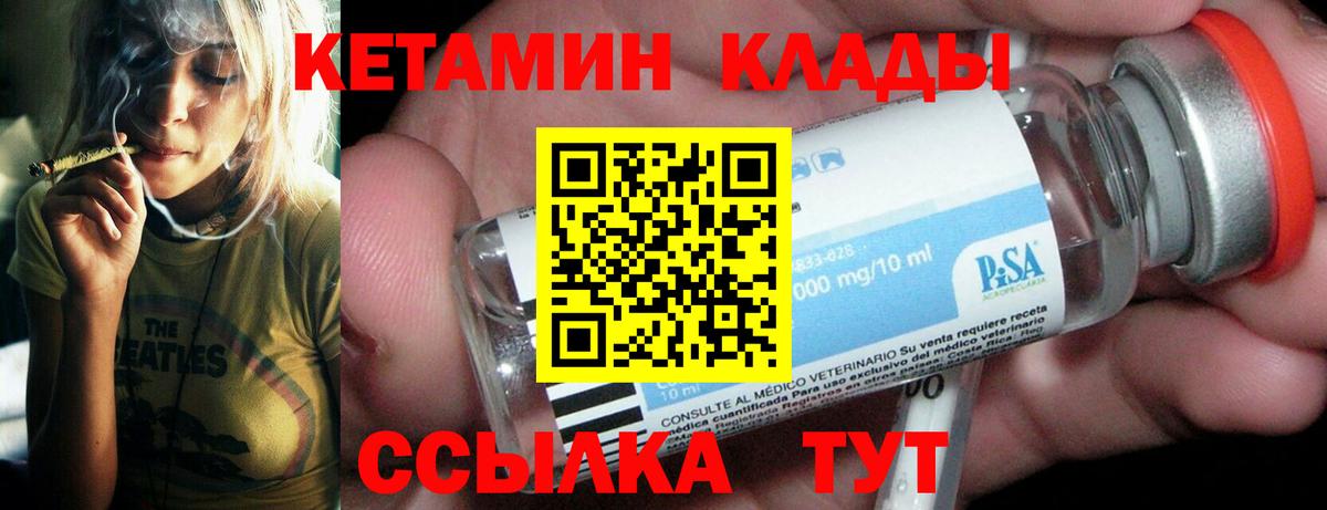 Осинники  Кетамин VHQ  Вход с VPN 