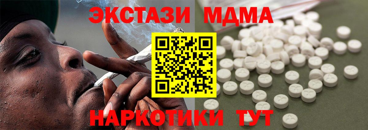 MDMA VHQ  МДМА Molly  Вход с VPN  Осинники 