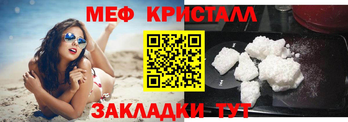 МЕФ 4 MMC  Вход с VPN  Осинники  Мефедрон  Меф  Мефедрон VHQ 