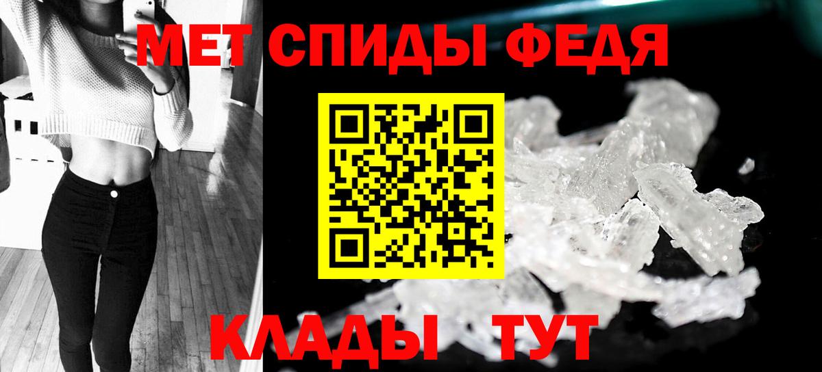 Метамфетамин кристалл Осинники
