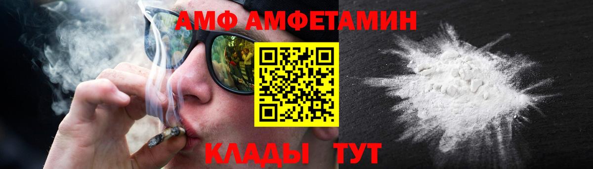 Метамфетамин пудра  Вход с VPN  Осинники 