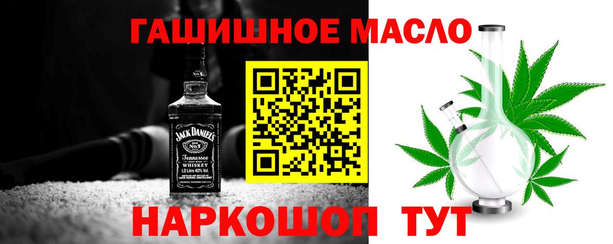 Дистиллят ТГК гашишное масло Осинники