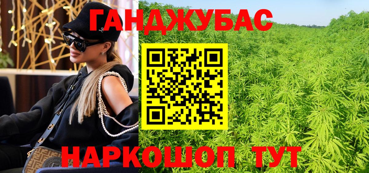 Канабис White Widow Осинники